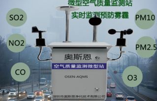 街道大气环境监测 构筑空气安全的防线