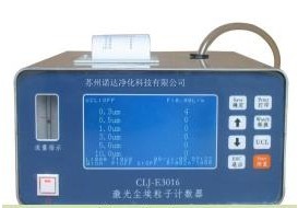 尘埃粒子计数器CLJ-E3016 环境空气与废气监测的专业之选